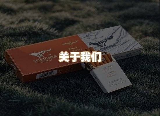 关于凯狮香烟批发